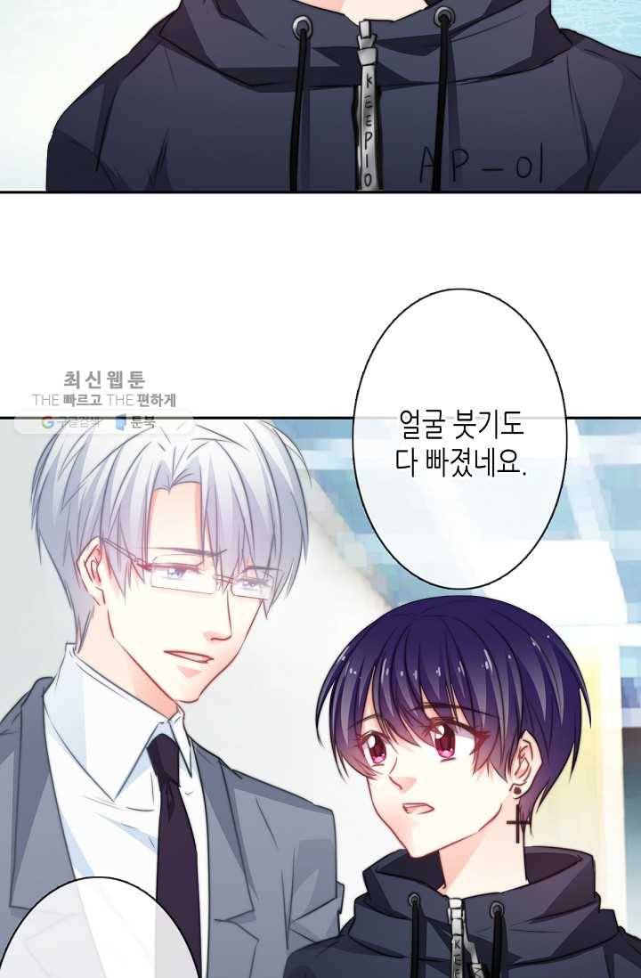 이 남자 이 여자의 연애방식 36화 4