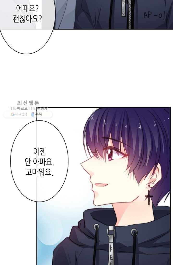 이 남자 이 여자의 연애방식 36화 5