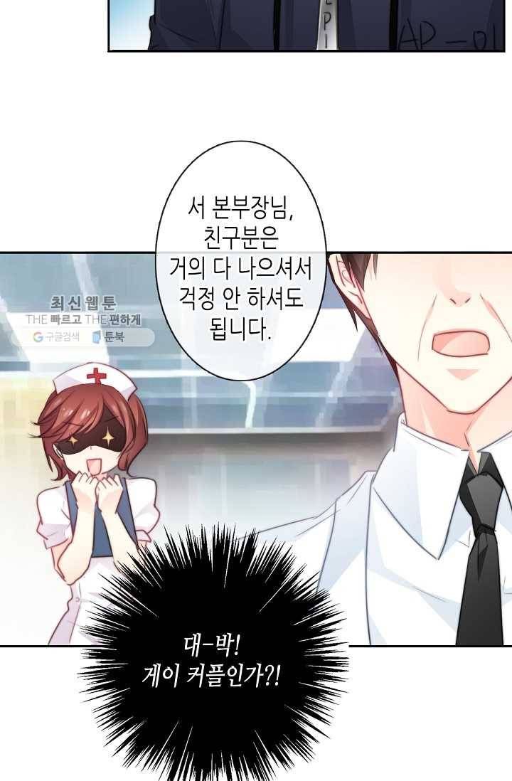 이 남자 이 여자의 연애방식 36화 6