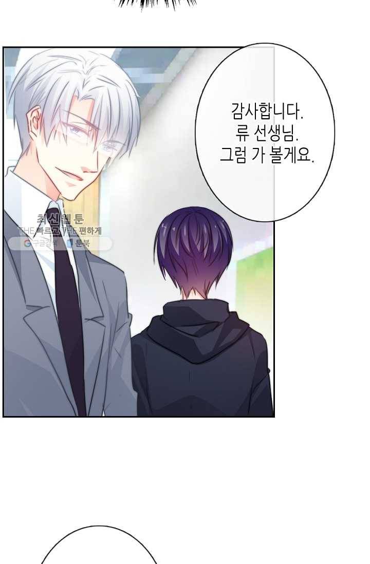 이 남자 이 여자의 연애방식 36화 7