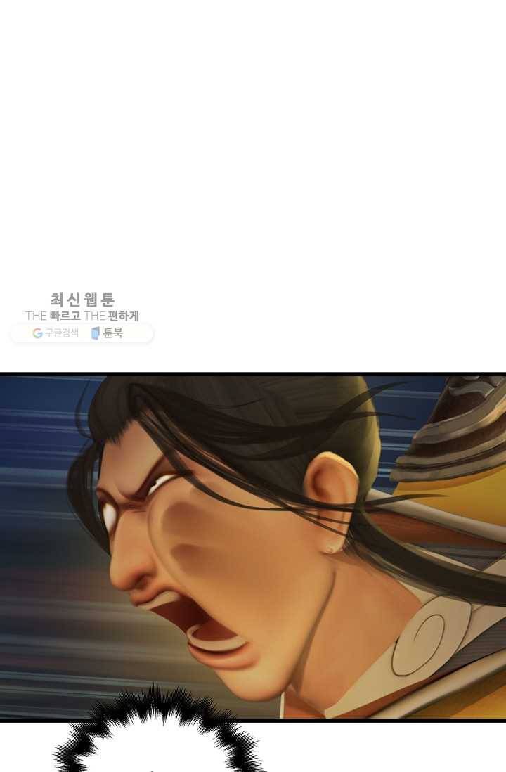 특수요원 무림으로 가다 25화 2