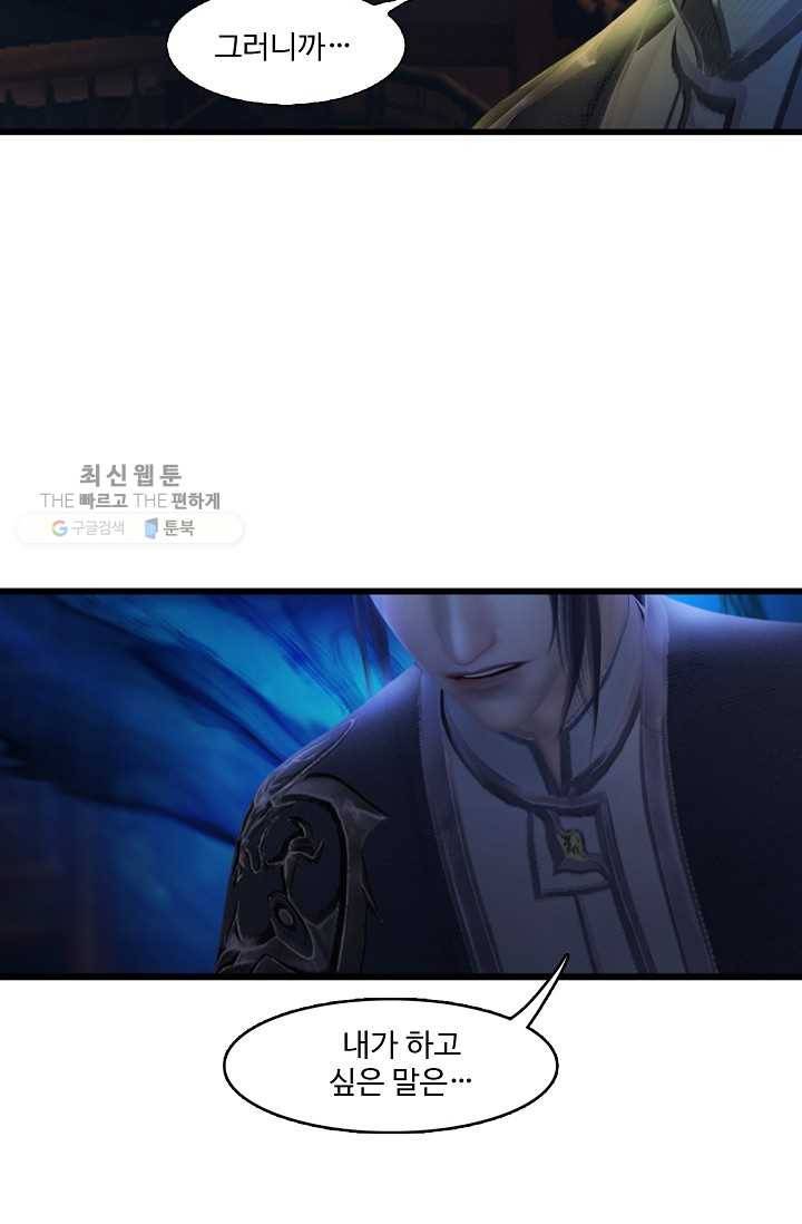 특수요원 무림으로 가다 25화 6