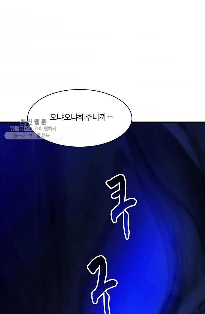 특수요원 무림으로 가다 25화 7