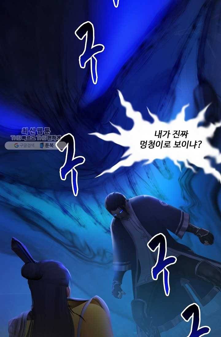 특수요원 무림으로 가다 25화 8