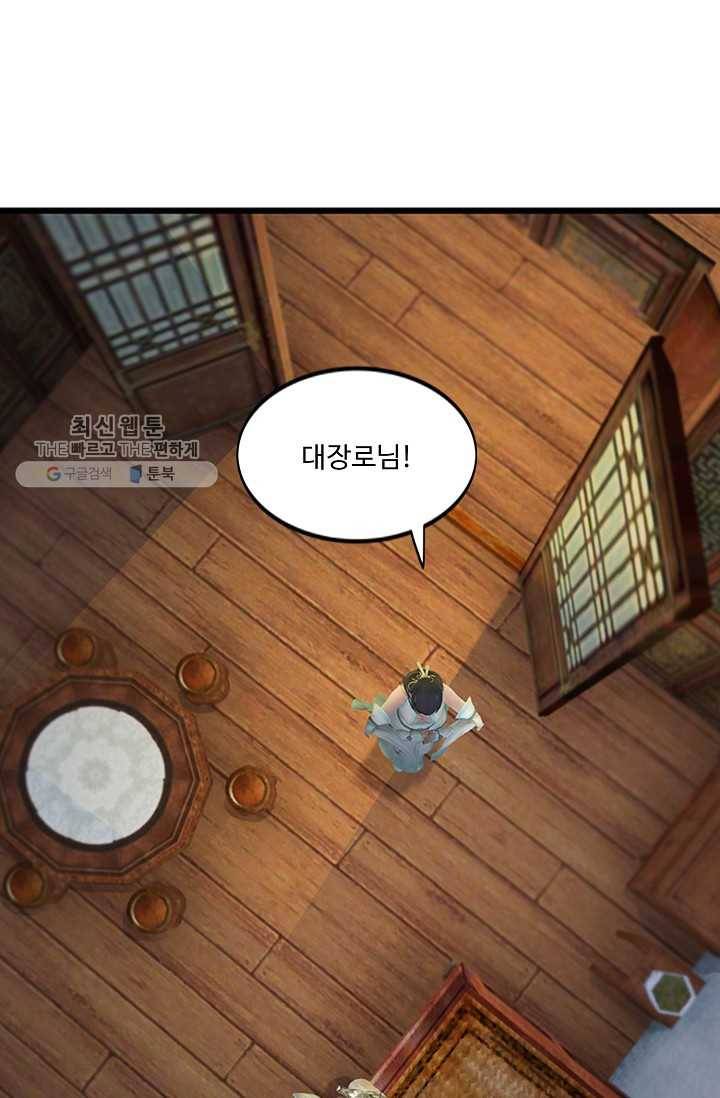 특수요원 무림으로 가다 35화 2