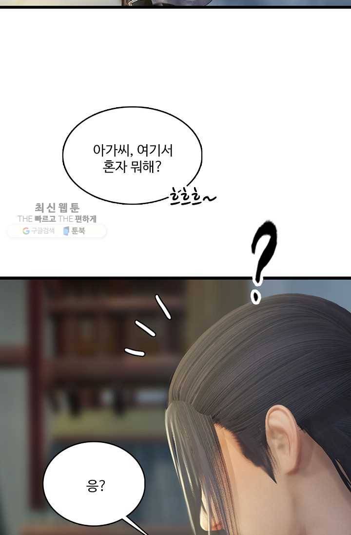 특수요원 무림으로 가다 35화 10
