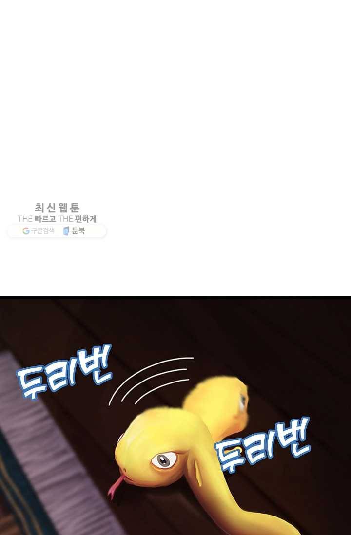 특수요원 무림으로 가다 45화 2
