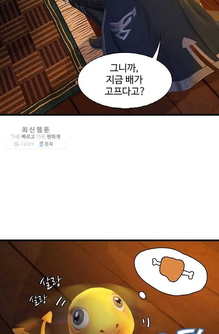 특수요원 무림으로 가다 45화 7