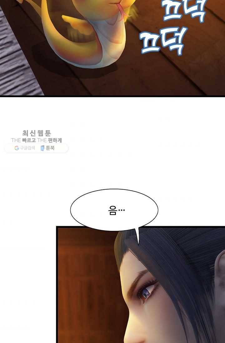 특수요원 무림으로 가다 45화 8