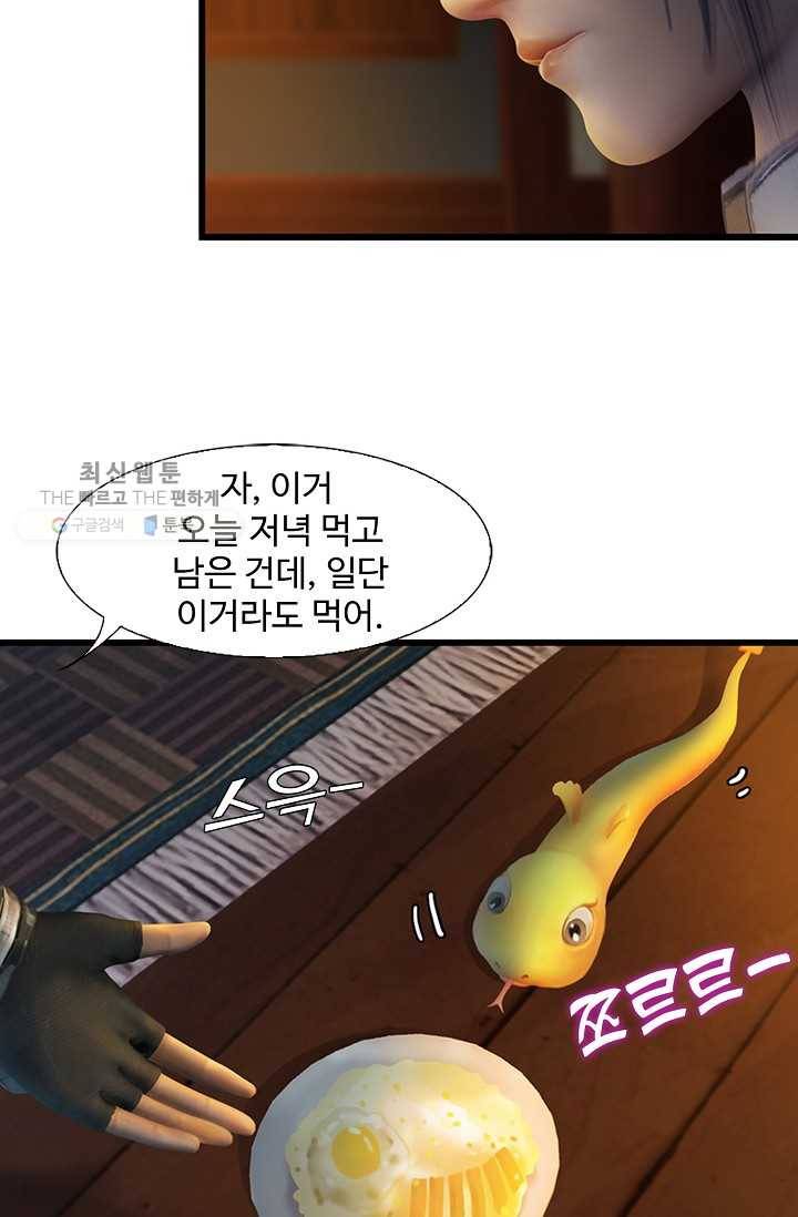 특수요원 무림으로 가다 45화 9