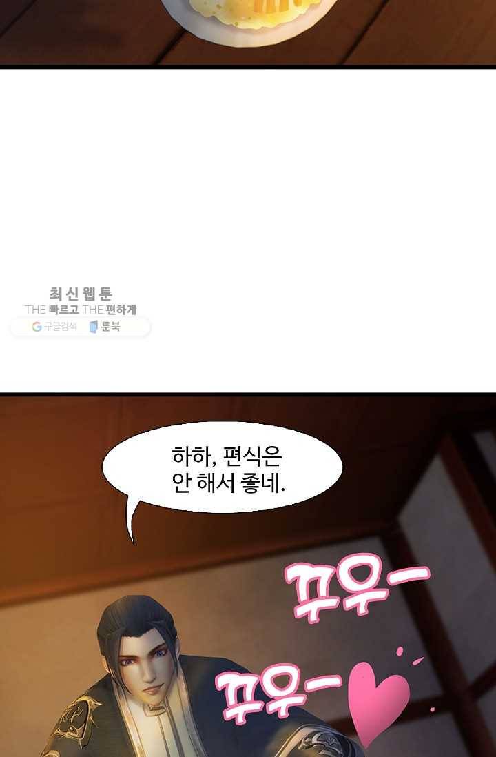 특수요원 무림으로 가다 45화 10