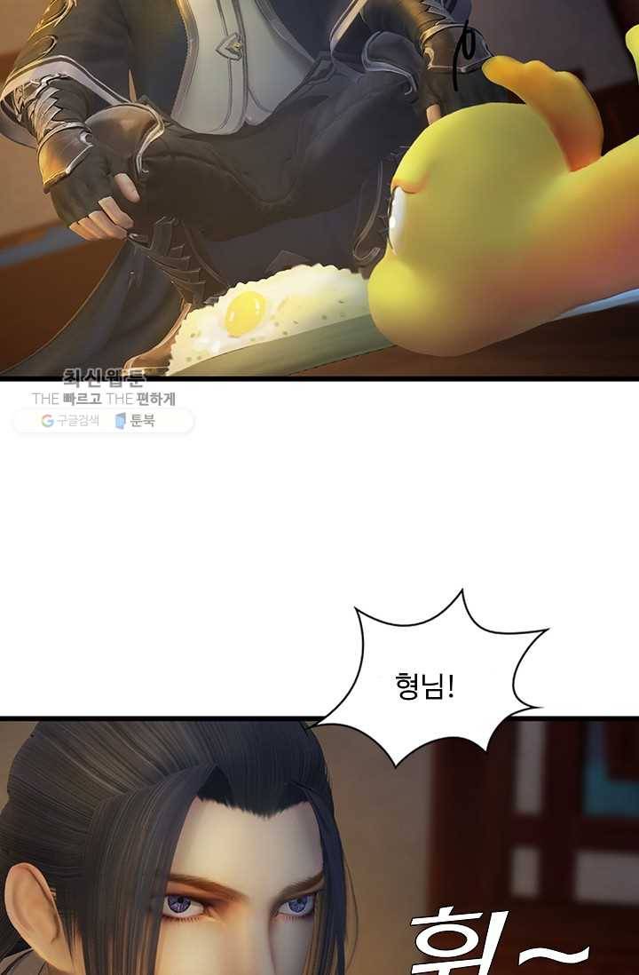 특수요원 무림으로 가다 45화 11