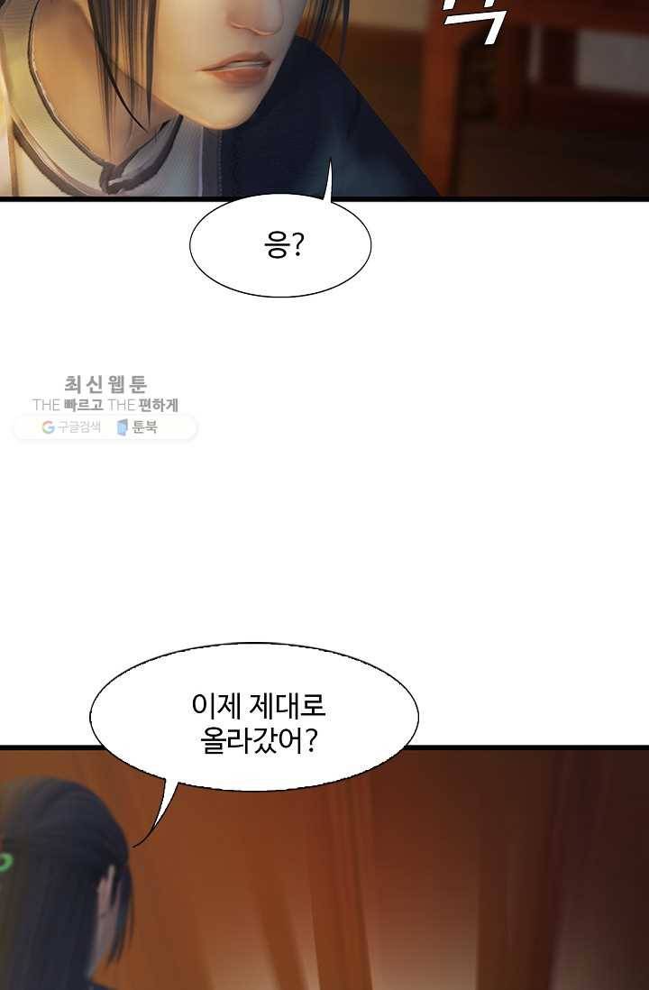 특수요원 무림으로 가다 45화 12