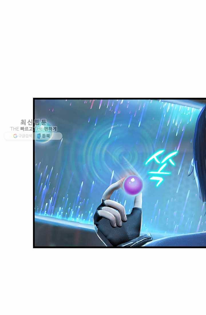 특수요원 무림으로 가다 55화 2