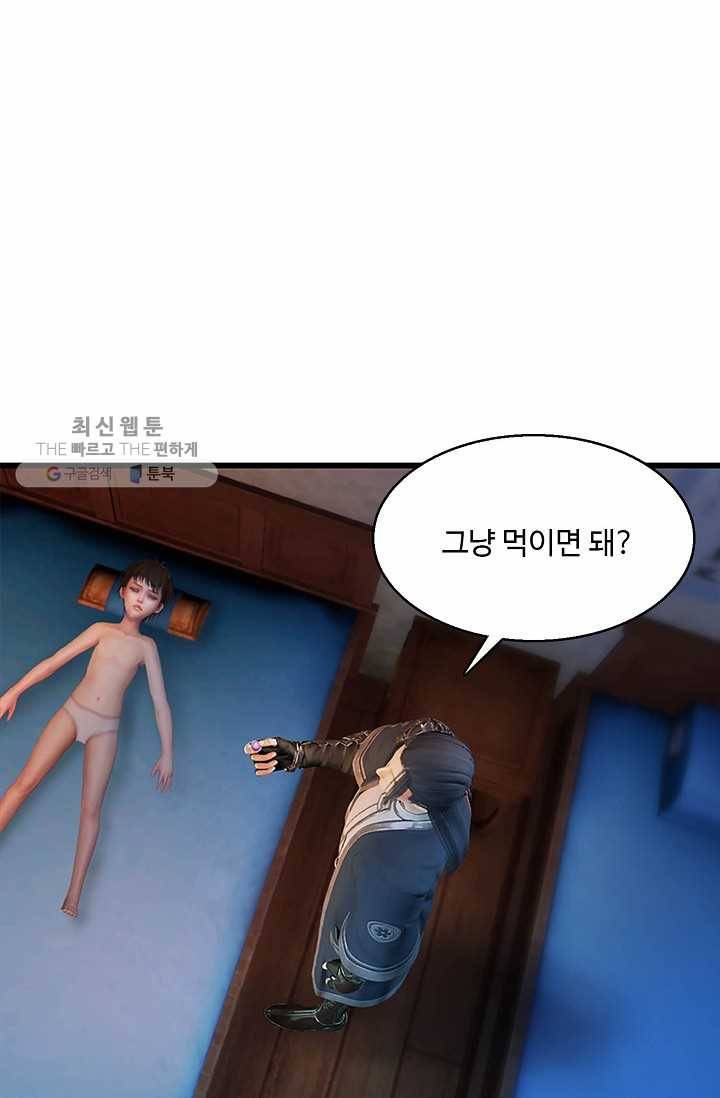특수요원 무림으로 가다 55화 3