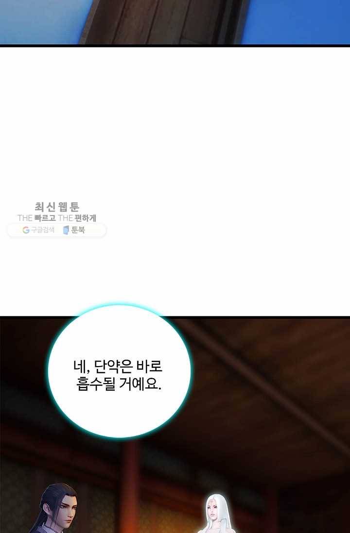 특수요원 무림으로 가다 55화 4