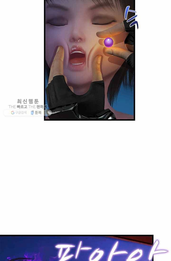 특수요원 무림으로 가다 55화 6