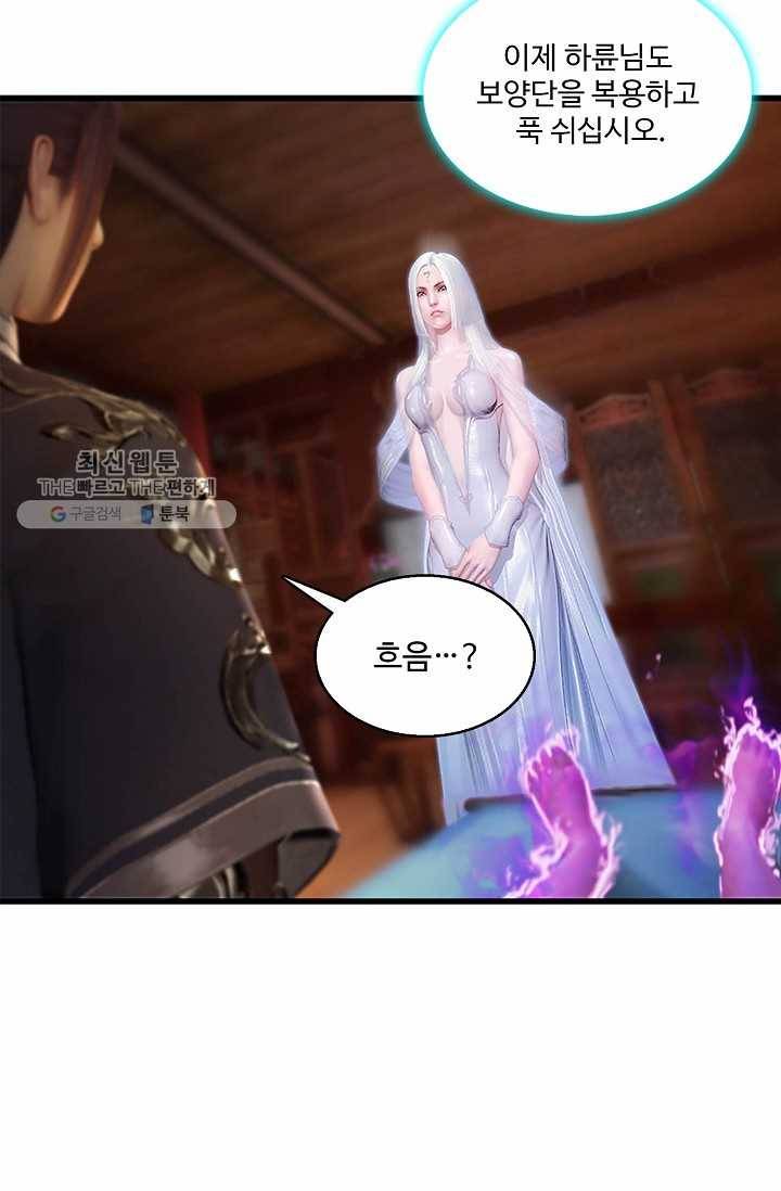 특수요원 무림으로 가다 55화 10