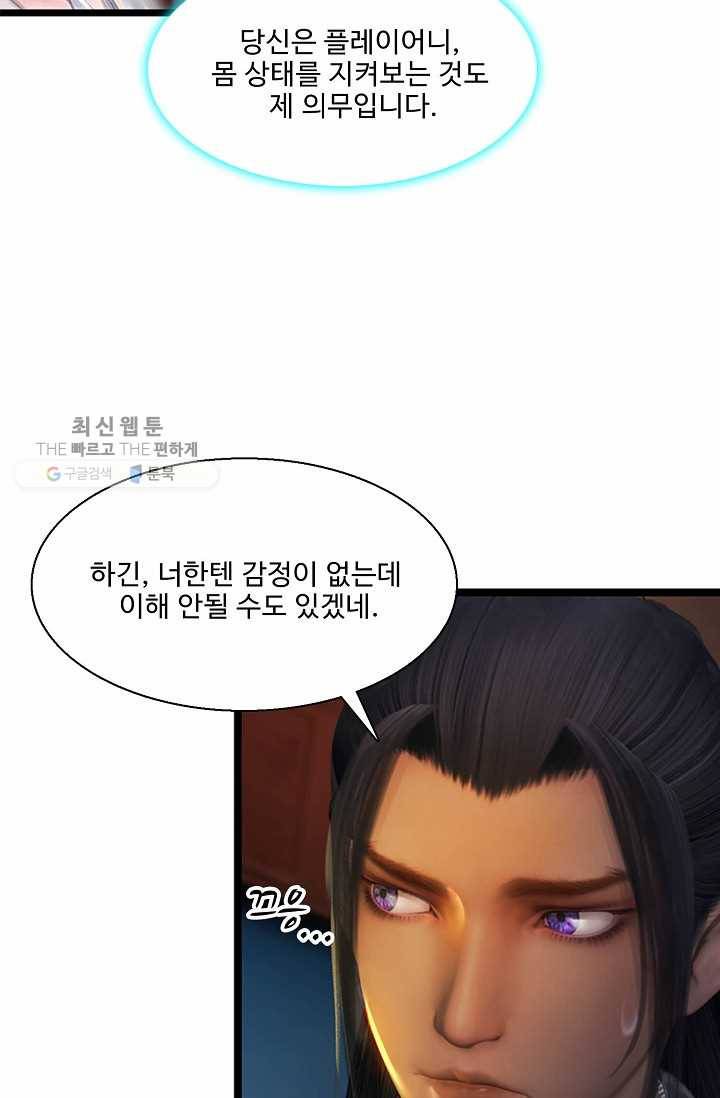 특수요원 무림으로 가다 55화 14