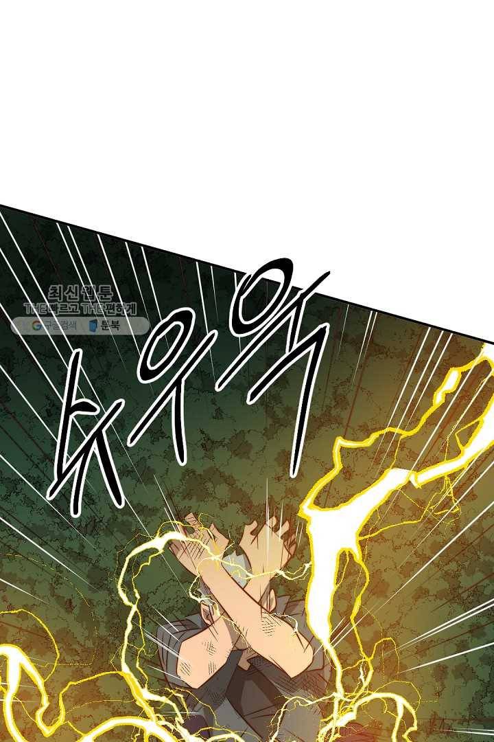 에녹 44화 4