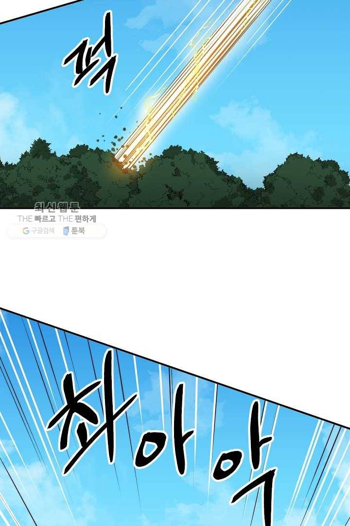 에녹 44화 6