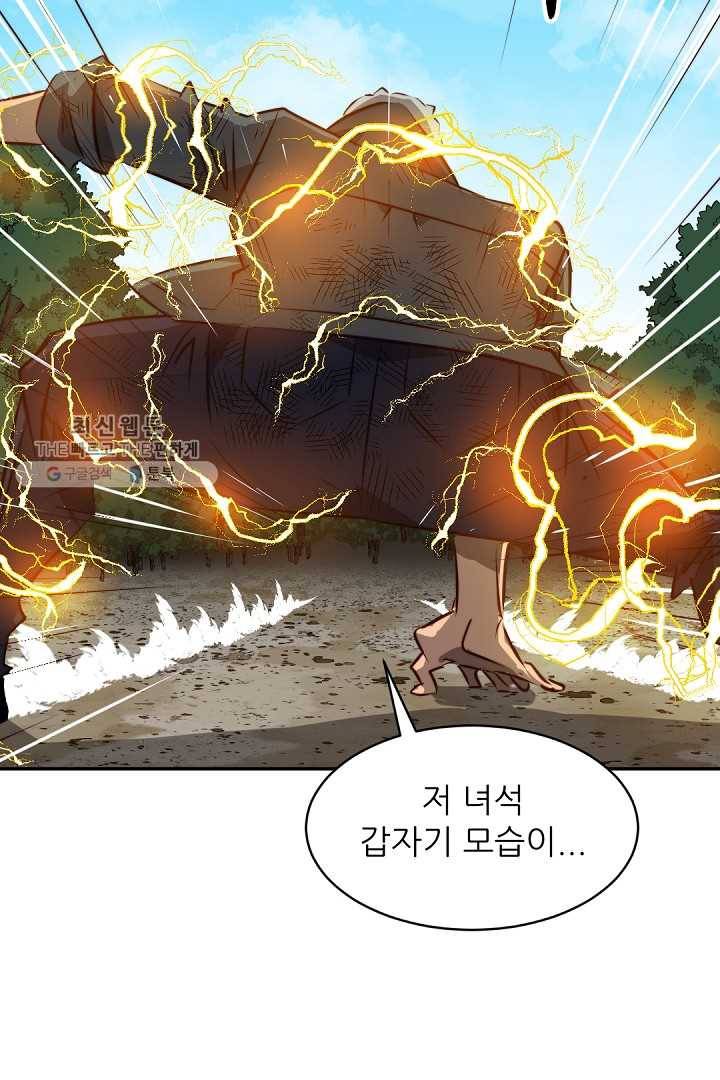 에녹 44화 7