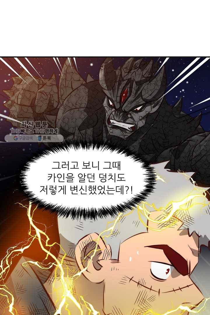 에녹 44화 8