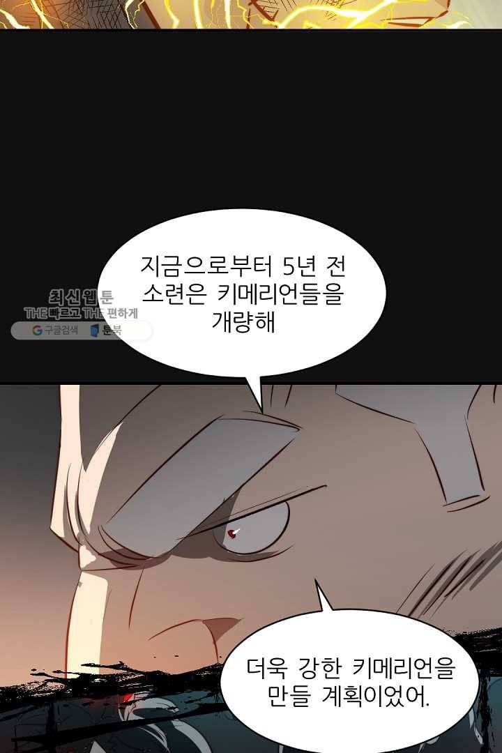 에녹 44화 9