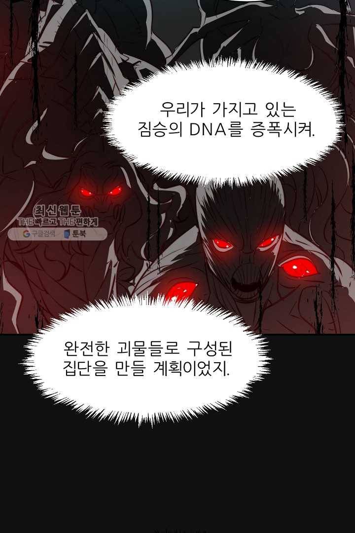 에녹 44화 10