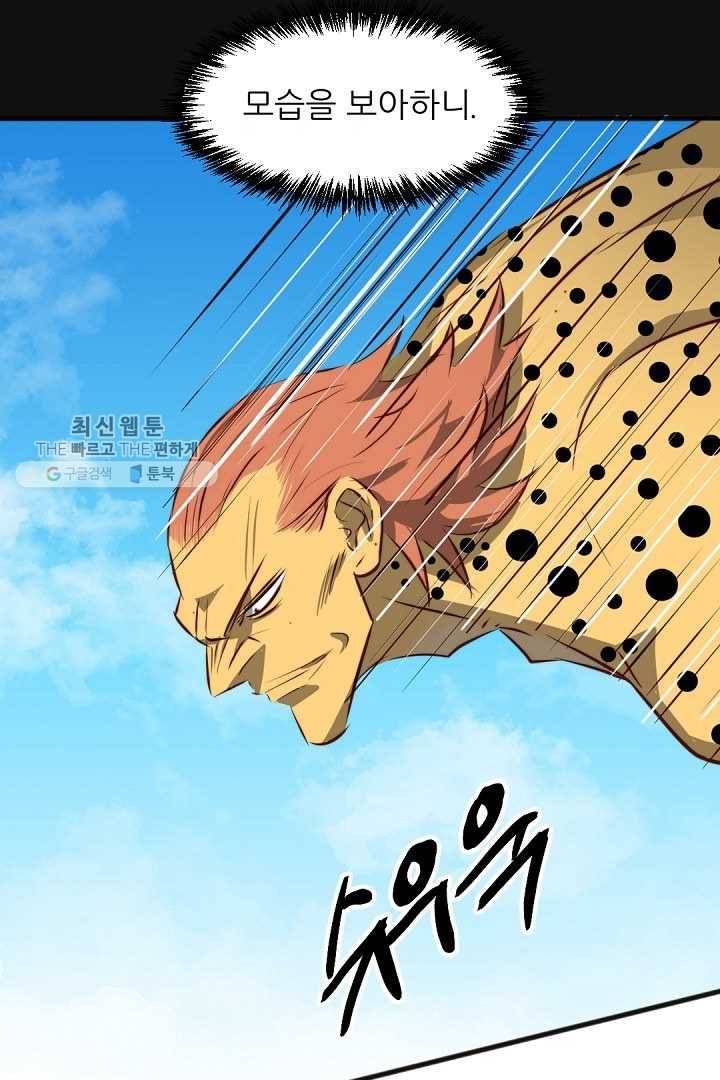 에녹 44화 11