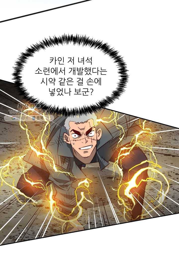 에녹 44화 12