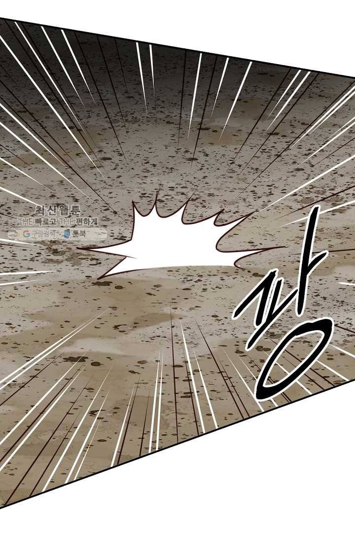 에녹 44화 13