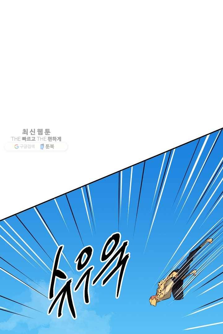 에녹 44화 14