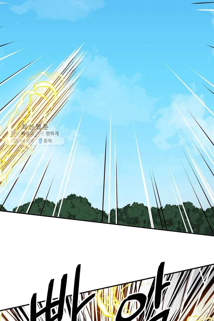 에녹 44화 15