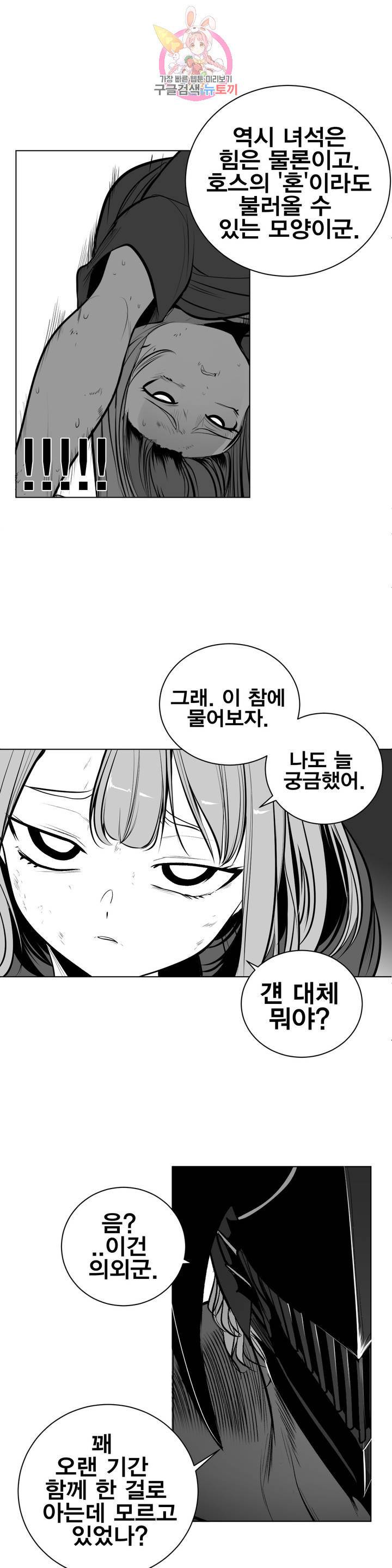 던전 속 사정 68화 1