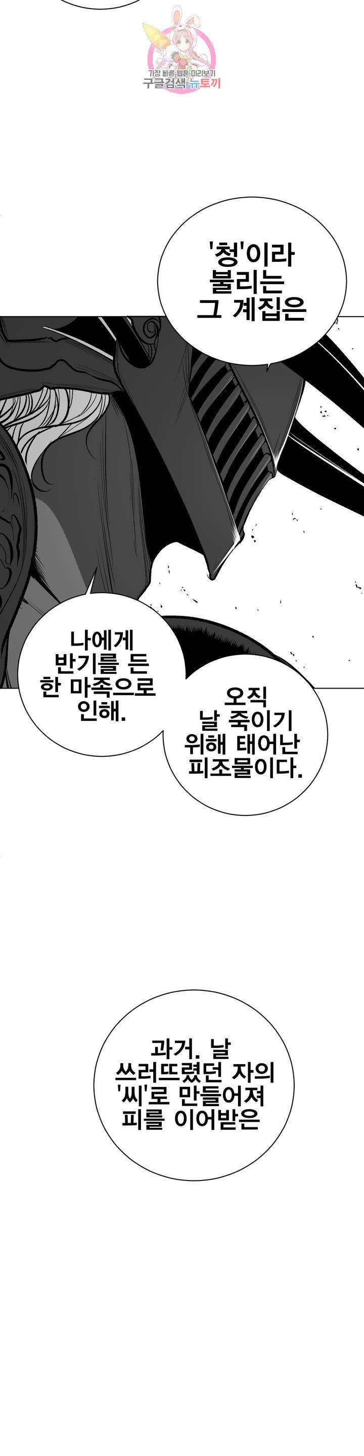 던전 속 사정 68화 2
