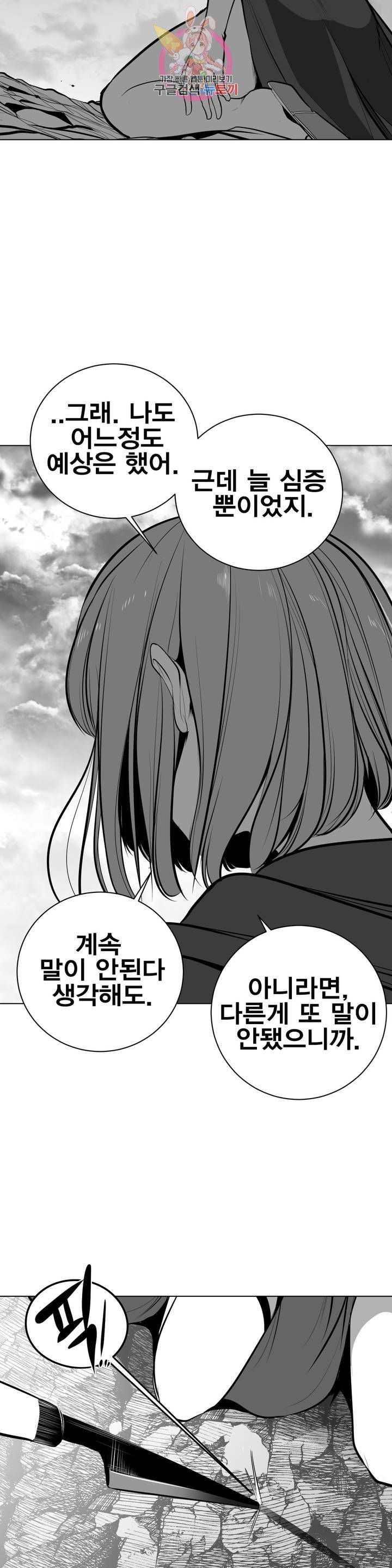 던전 속 사정 68화 4