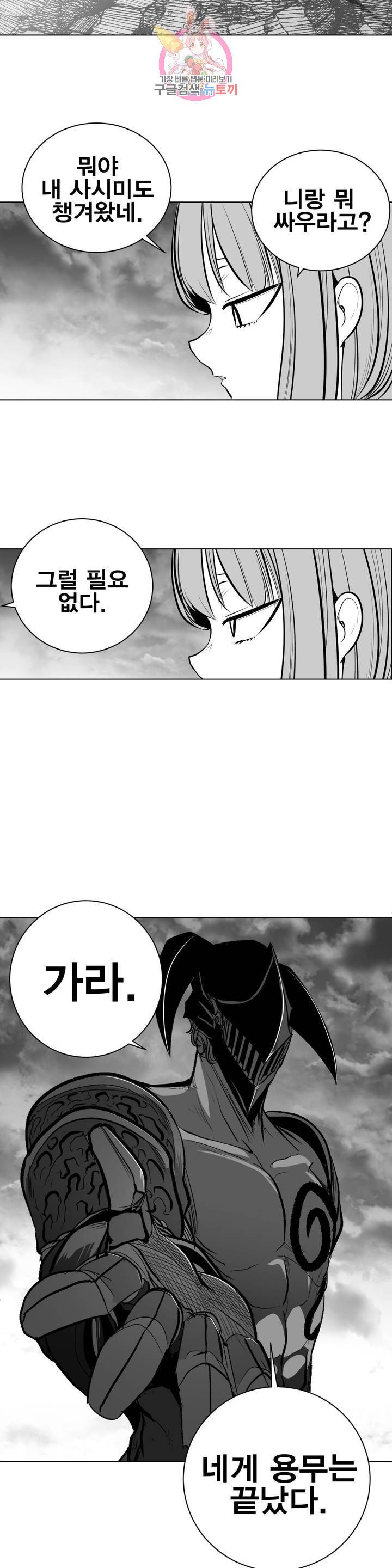 던전 속 사정 68화 5