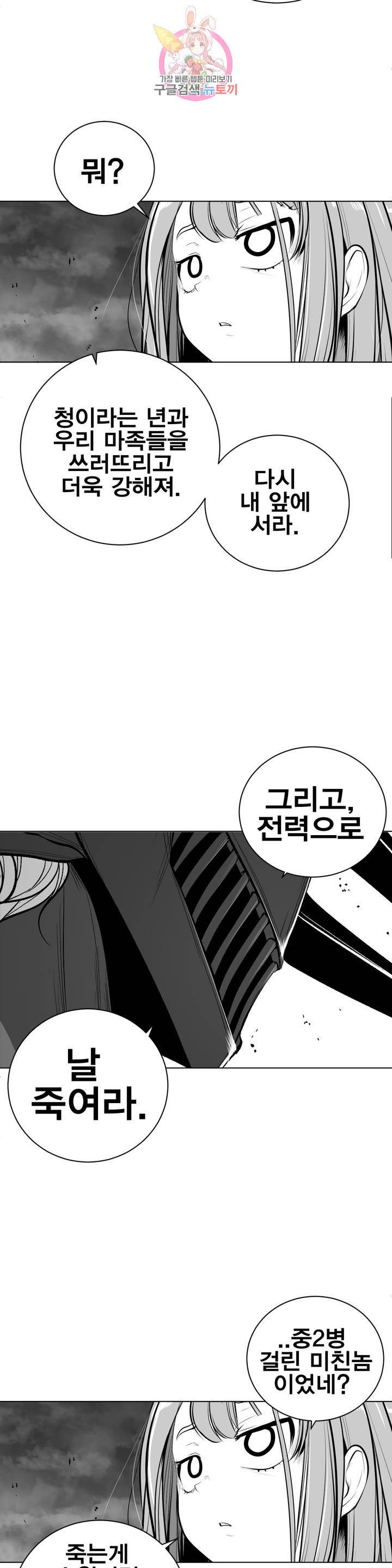 던전 속 사정 68화 6