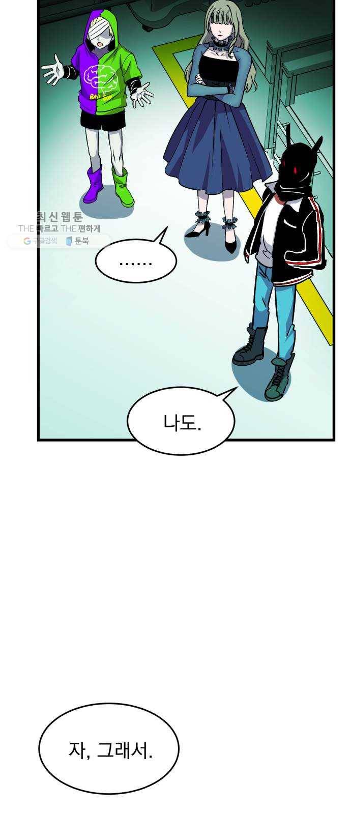 오른눈이 보는 세계 32화 8