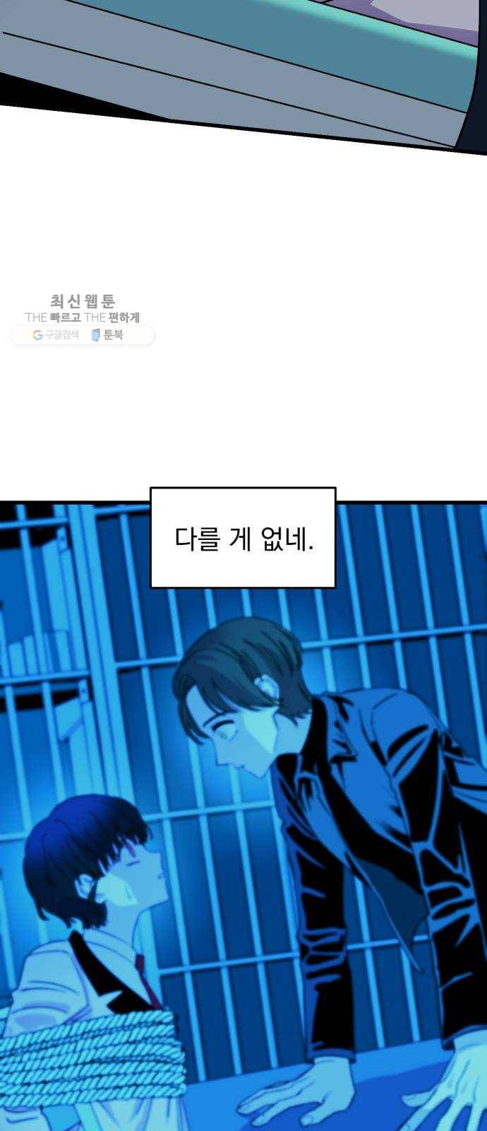 오른눈이 보는 세계 32화 10