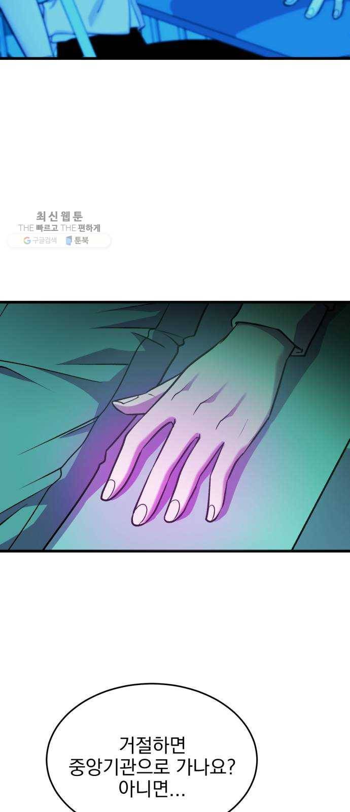 오른눈이 보는 세계 32화 11