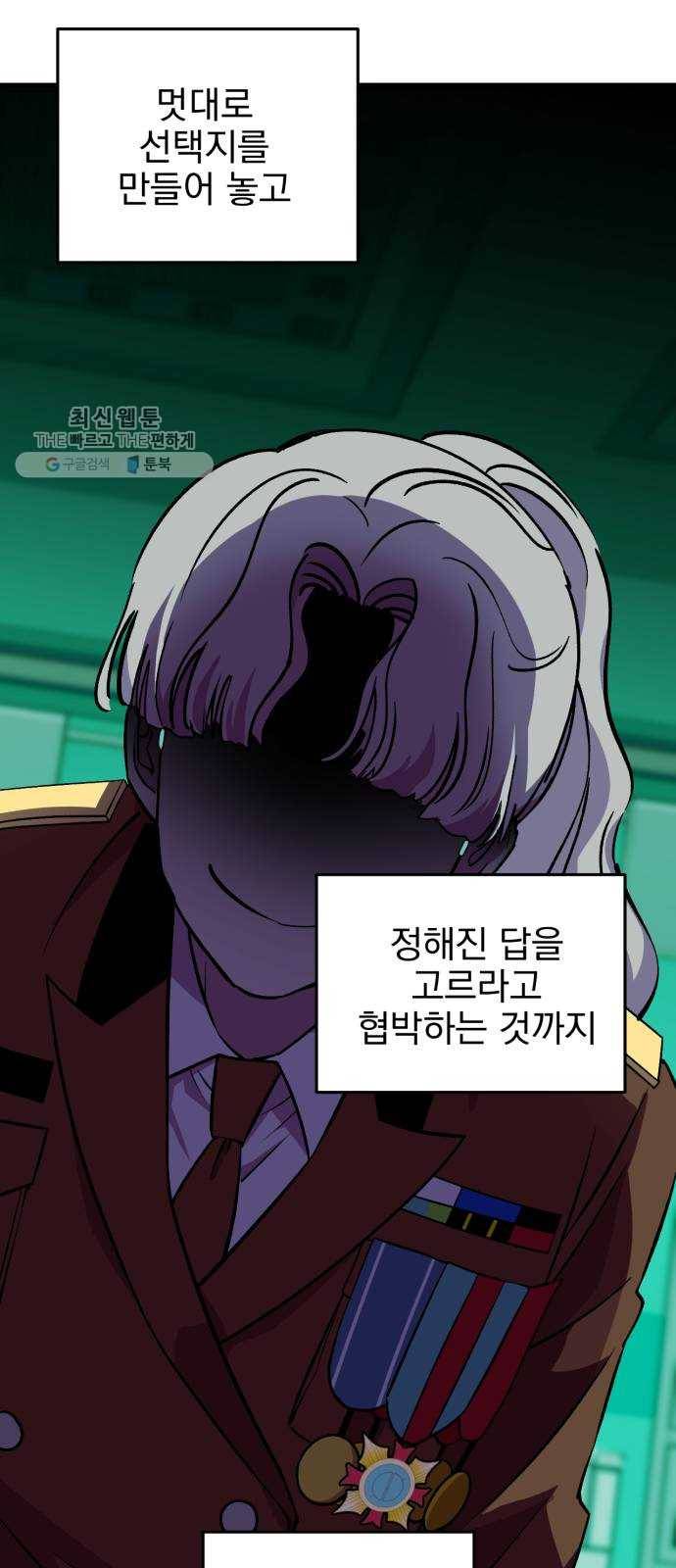오른눈이 보는 세계 32화 16
