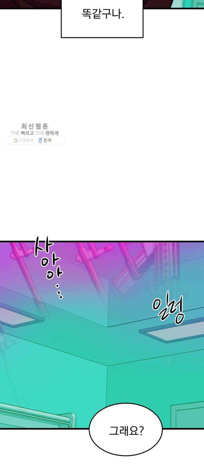 오른눈이 보는 세계 32화 17