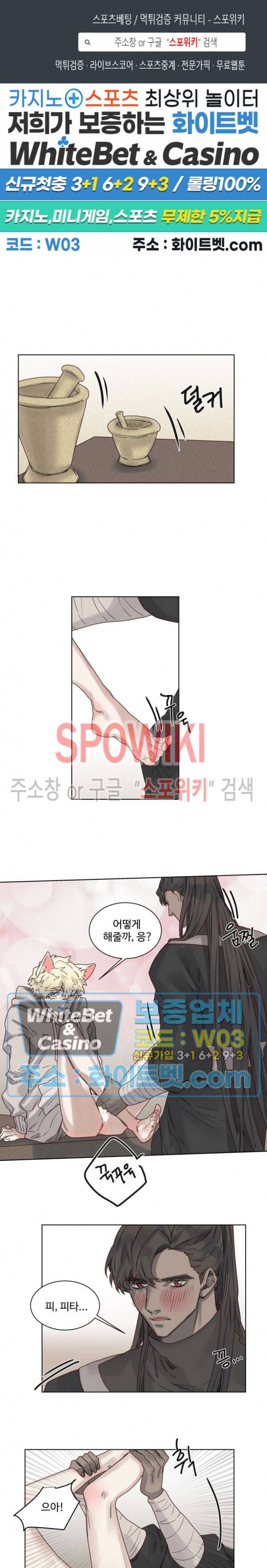 다른 의미의 대마법사 8화 1