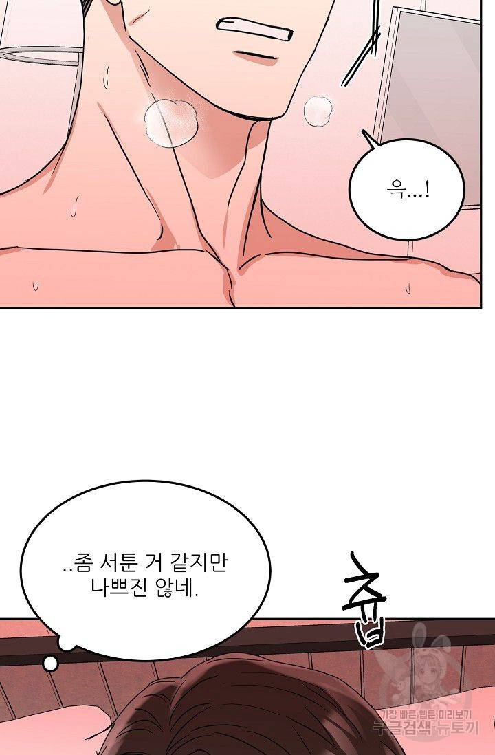 세이프 파트너 11화 10