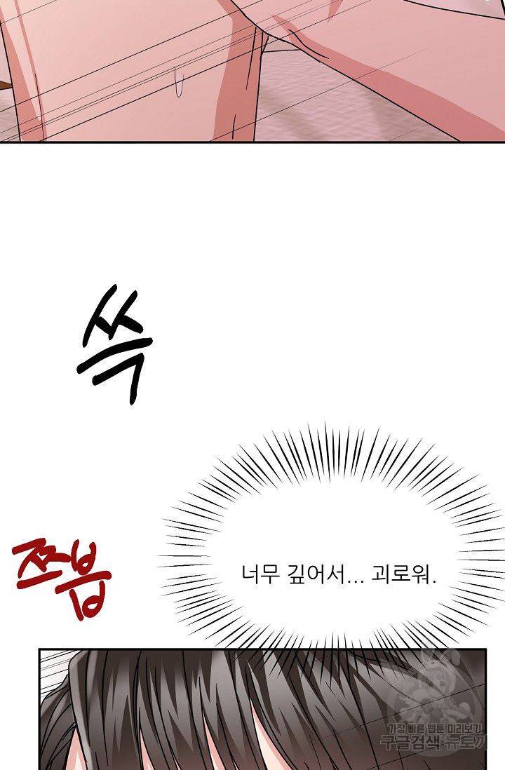 세이프 파트너 11화 19