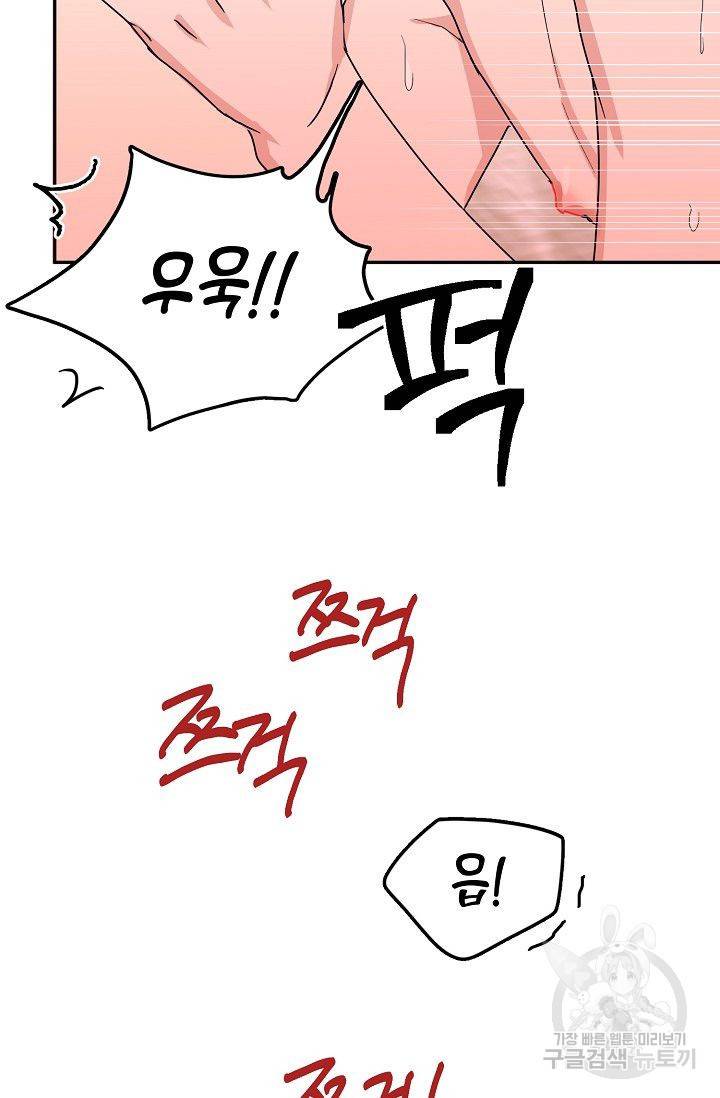 세이프 파트너 11화 23