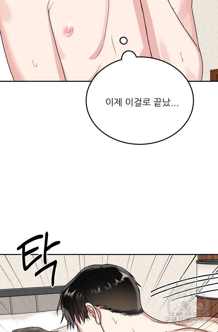 세이프 파트너 11화 29