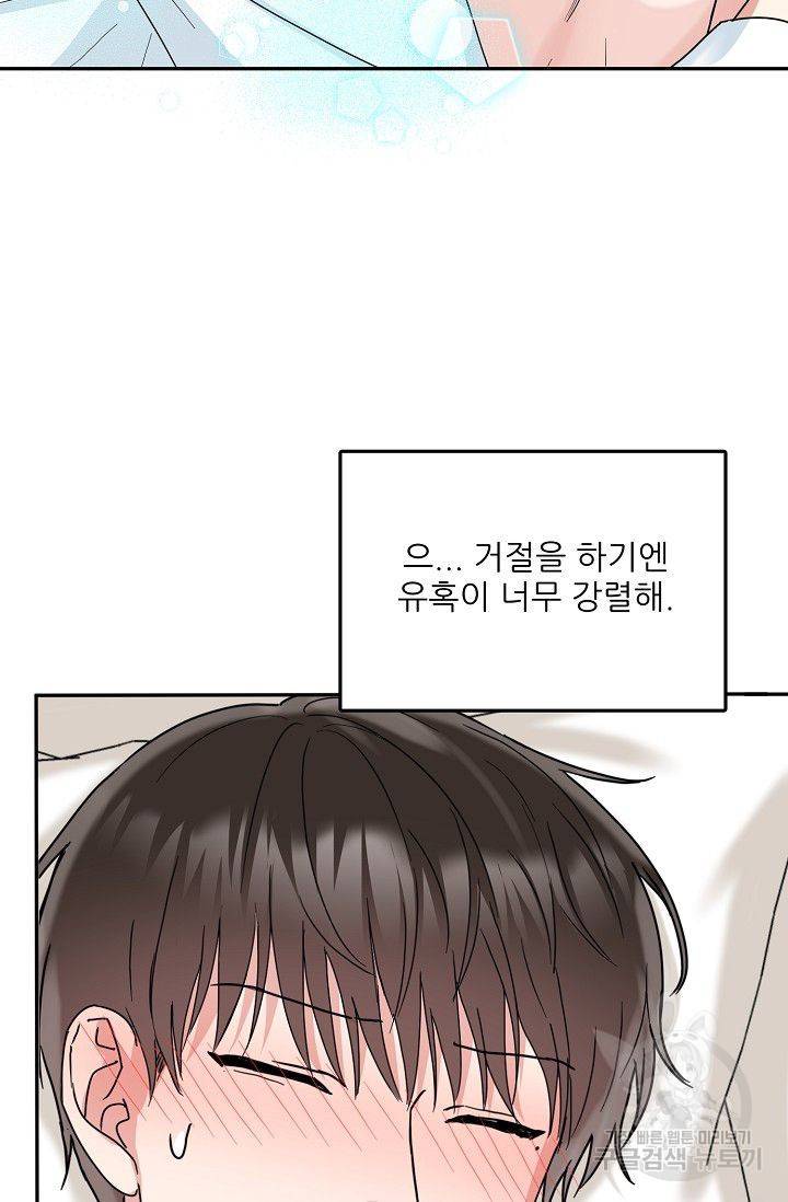세이프 파트너 11화 62